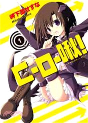 C-O-啾！01 | 拾書所