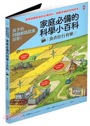 孩子的問題都該認真回答! :家庭必備的科學小百科 : 食...