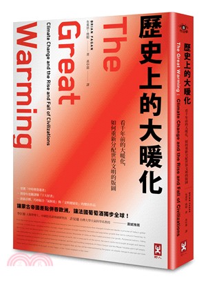 歷史上的大暖化 :看千年前的氣候變遷, 如何重新分配世界...