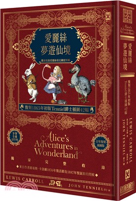 愛麗絲夢遊仙境 :復刻1865年初版Tenniel爵士插圖42幅 /