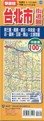 台北市街道圖
