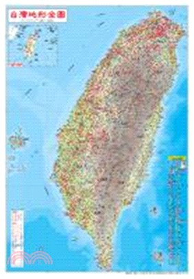 台灣地形全圖（二大張精裱）