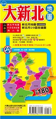 大新北地圖