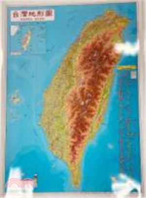 台灣地形全圖（防水上光單面版）
