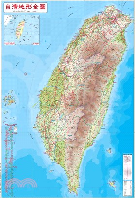 台灣地形全圖(二全開)
