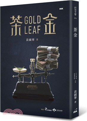 茶金Gold leaf /