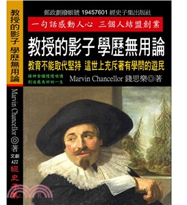 教授的影子學歷無用論：教育不能取代堅持這世上充斥著有學問的遊民 | 拾書所