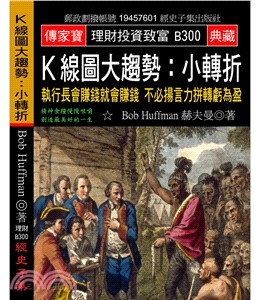 Ｋ線圖大趨勢：小轉折－執行長會賺錢就會賺錢不必揚言力拼轉虧為盈