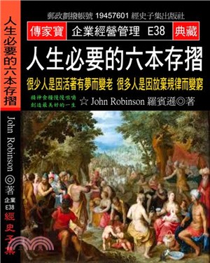 人生必要的六本存摺：很少人是因活著有夢而變老 很多人是因放棄規律而變窮 | 拾書所