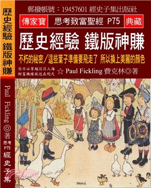 歷史經驗鐵版神賺：不朽的祕密?這些葉子準備要飛走了所以換上美麗的顏色