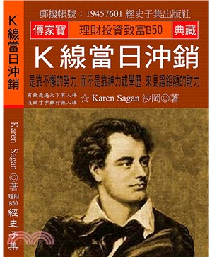 K線當日沖銷：是靠不懈的努力而不是靠神力或學歷來見證鉅額的財力