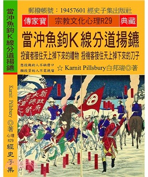 當沖魚鉤K線分道揚鑣：投資者接住天上掉下來的禮物 投機客接住天上掉下來的刀子