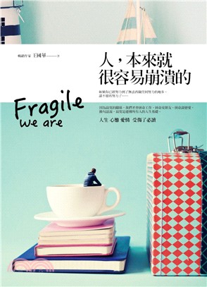 人,本來就很容易崩潰的 =Fragile we are ...