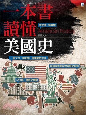 一本書讀懂美國史 =American history /