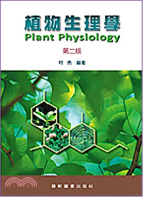 植物生理學 =Plant physiology /