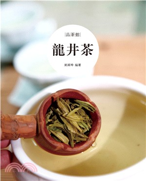 龍井茶 /