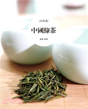 中國綠茶 /