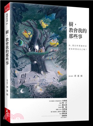 樹,教會我的那些事 =Treeology /