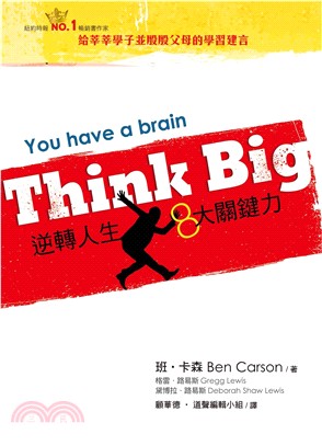 Think big :逆轉人生8大關鍵力 /