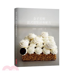 金子美明法式甜點經典配方 =Les creations de la patisserie paris s'eveille /