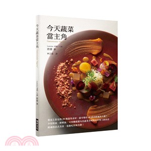 今天蔬菜當主角 =Gastronomie legume ...