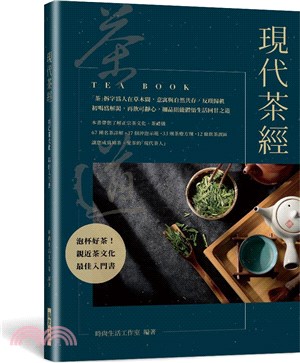 茶道- 三民網路書店
