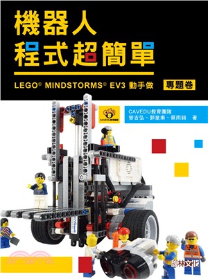 機器人程式超簡單 :Lego Mindstorms EV3動手作.專題卷 /