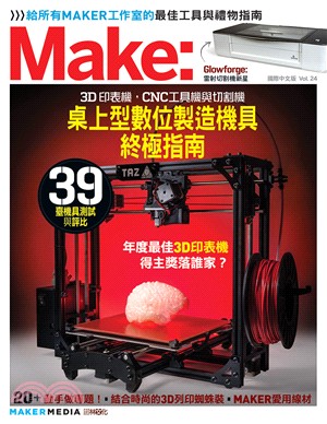 Make :國際中文版. 24, 桌上型工廠 /