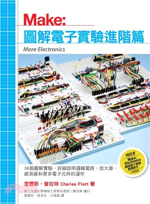 Make：圖解電子實驗進階篇 | 拾書所