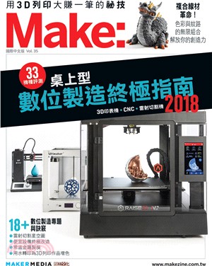 Make :國際中文版. 35, 數位製造指南2018 ...