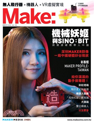 Make :國際中文版. 36, 特輯 : 聚焦深圳 /