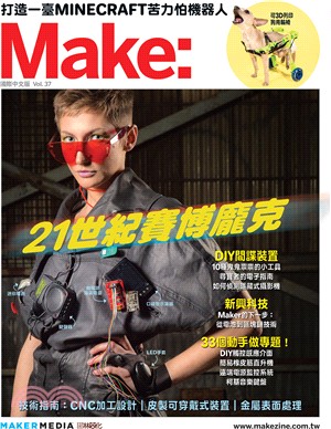 Make :國際中文版.37 /