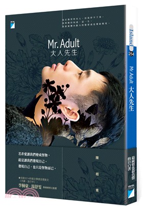 Mr. Adult大人先生 /