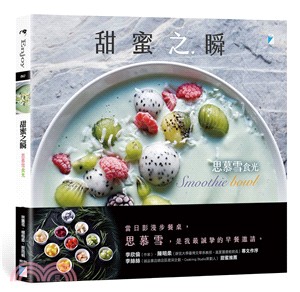 甜蜜之瞬：思慕雪食光Smoothie bowl | 拾書所