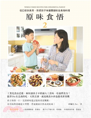 原味食悟 =Whole food recipes for...