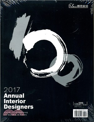 2017 Annual Interior Designers 漂亮家居百大室內設計師年鑑