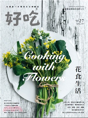 好吃.27,Cooking with flowers!花...