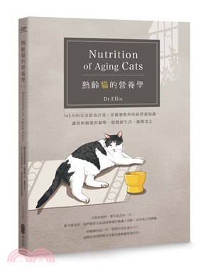 熟齡貓的營養學 :365天的完善飲食計畫、常備餐點與疾病...