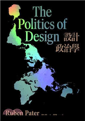 設計政治學：視覺影像背後的政治意義、文化背景與全球趨勢