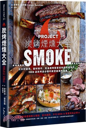 炭烤煙燻大全：從木材選用、器材操作，到溫度時間掌控的超詳解技巧，100道炭烤迷必備的殿堂級食譜
