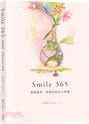 Smile 365：勇敢微笑，和更好的自己相遇