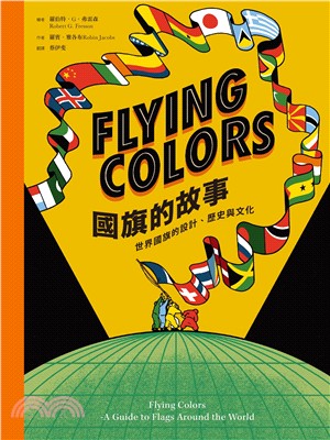Flying Colors國旗的故事：世界國旗的設計、歷史與文化 | 拾書所