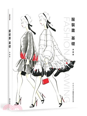 服裝畫 基礎 =Fashion drawing /