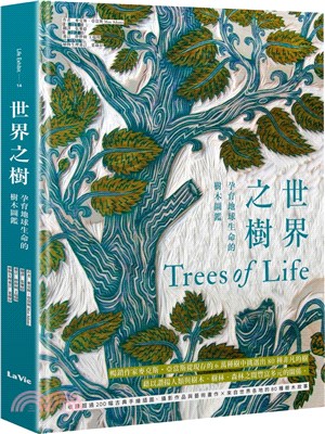 世界之樹 :孕育地球生命的樹木圖鑑 /