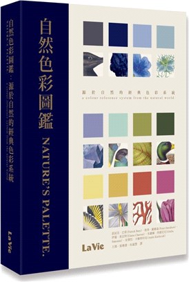 自然色彩圖鑑：源於自然的經典色彩系統 | 拾書所