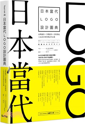 日本當代LOGO設計圖典：品牌識別×字體運用×受眾溝通，人氣設計師的標誌作品選 | 拾書所