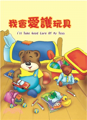 我會愛護玩具 =I'll take good care ...