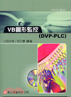 VB圖形監控（DVP-PLC）（附光碟）