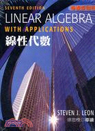 Linear Algebra with Applications 7/E(線性代數)(含別冊)