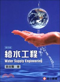 給水工程